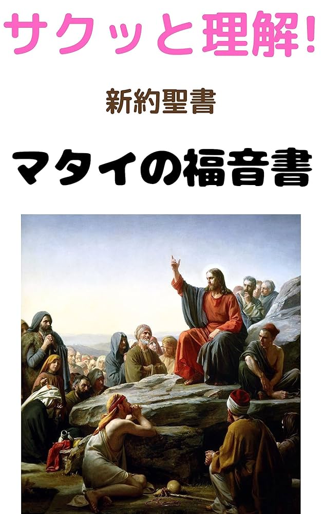 【希少】EKK新約聖書註解 I/1 マタイによる福音書 希少】EKK新約聖書註解 I/1 マタイによる福音書 Amazon.co.jp